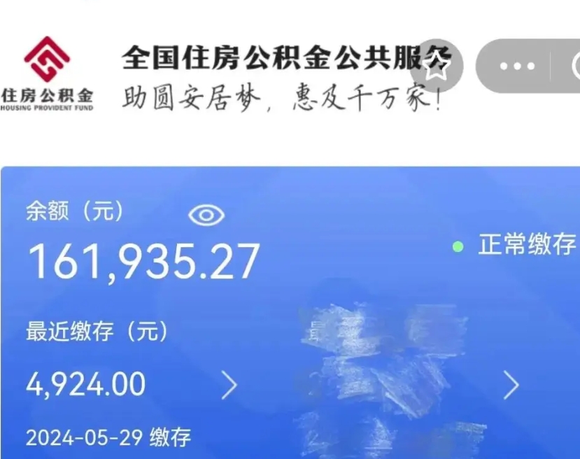 泰安离职公积金什么时候可以取（公积金离职之后什么时候能提取）